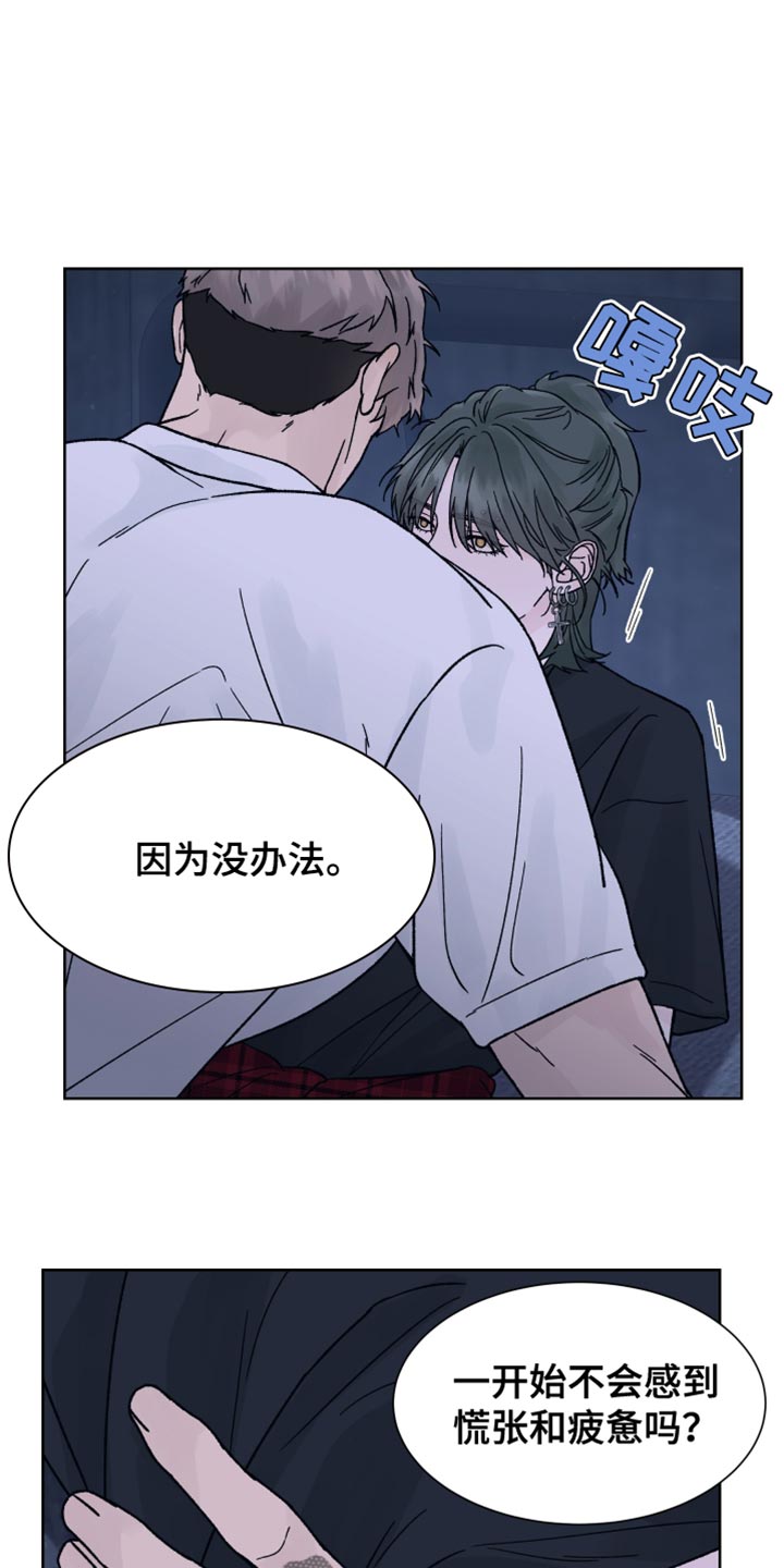 第65章:【第二季】无力感