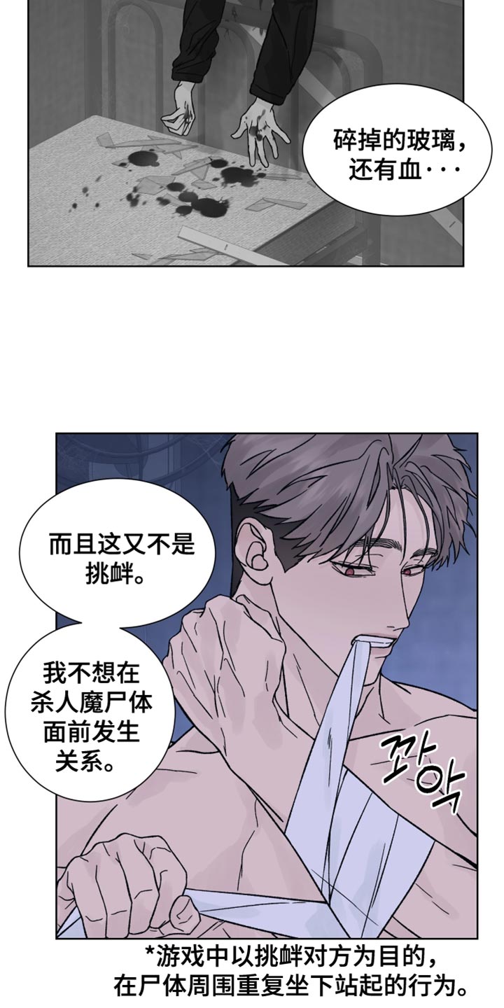 第67章:【第二季】没有游戏副本