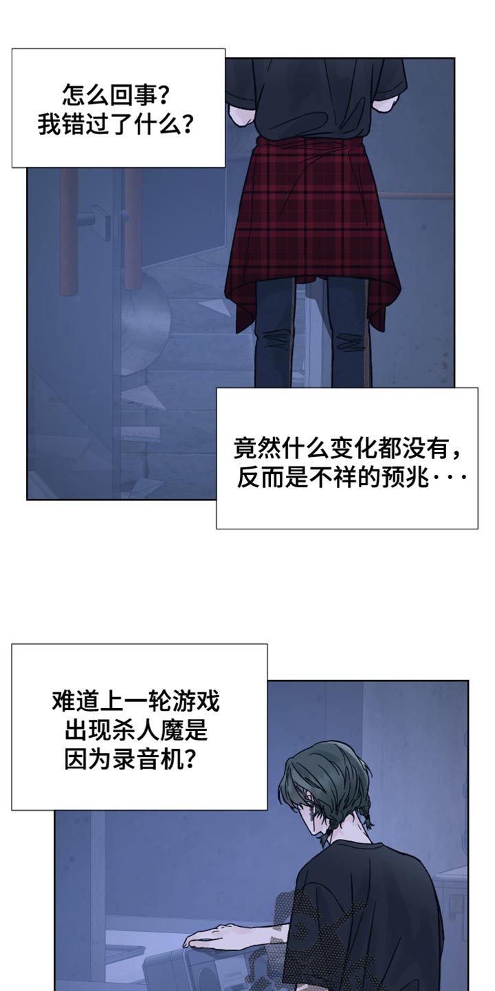 第81章:【第二季】不能被抢走节奏