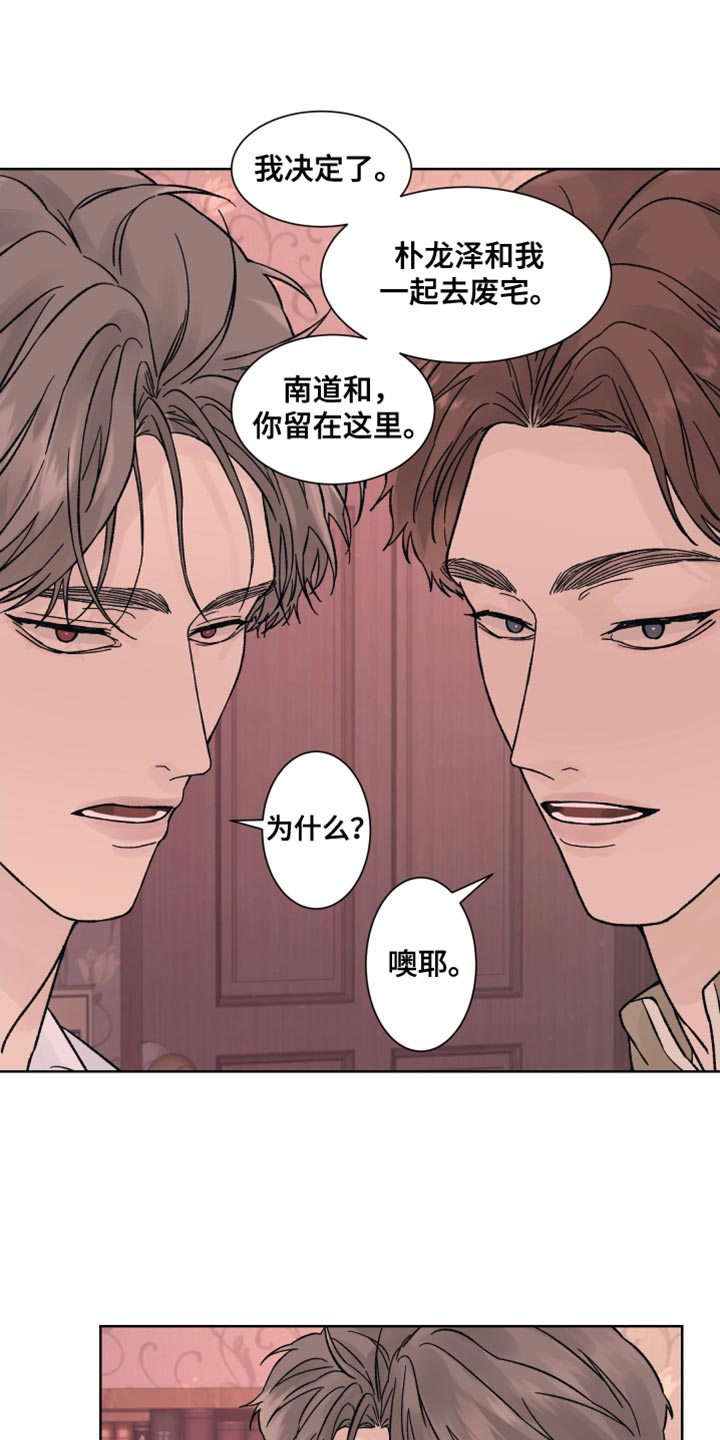 第96章:【第二季】可以告诉我吗?
