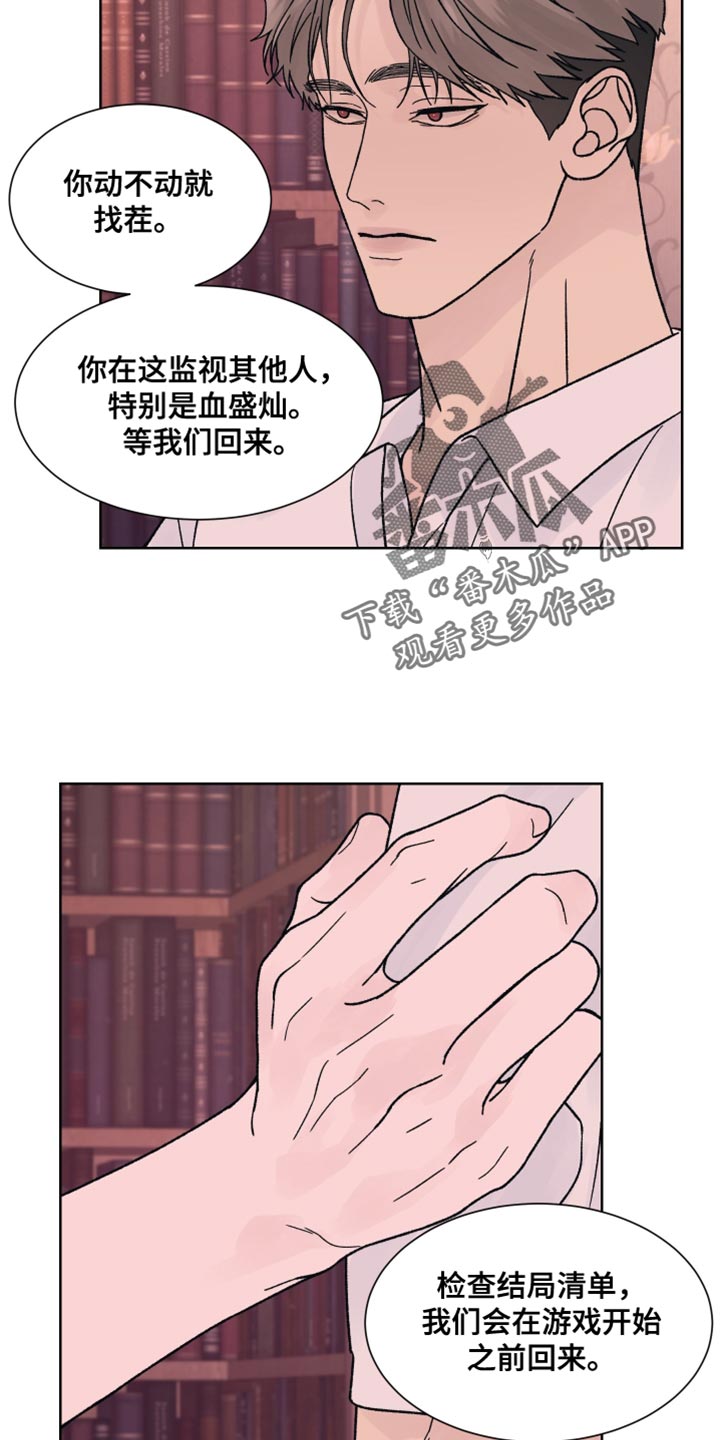 第96章:【第二季】可以告诉我吗?