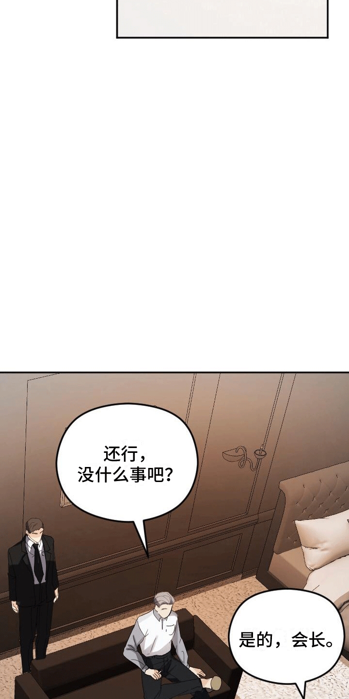 第3话：按摩预览分镜