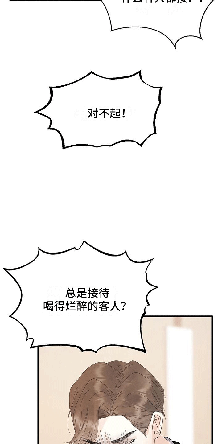 第6话：发现预览分镜