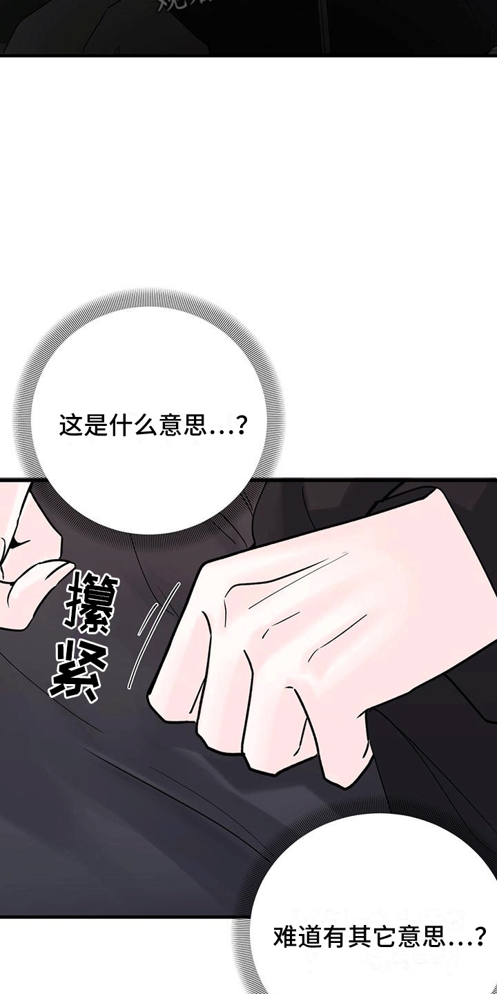 第15话：邀请预览分镜