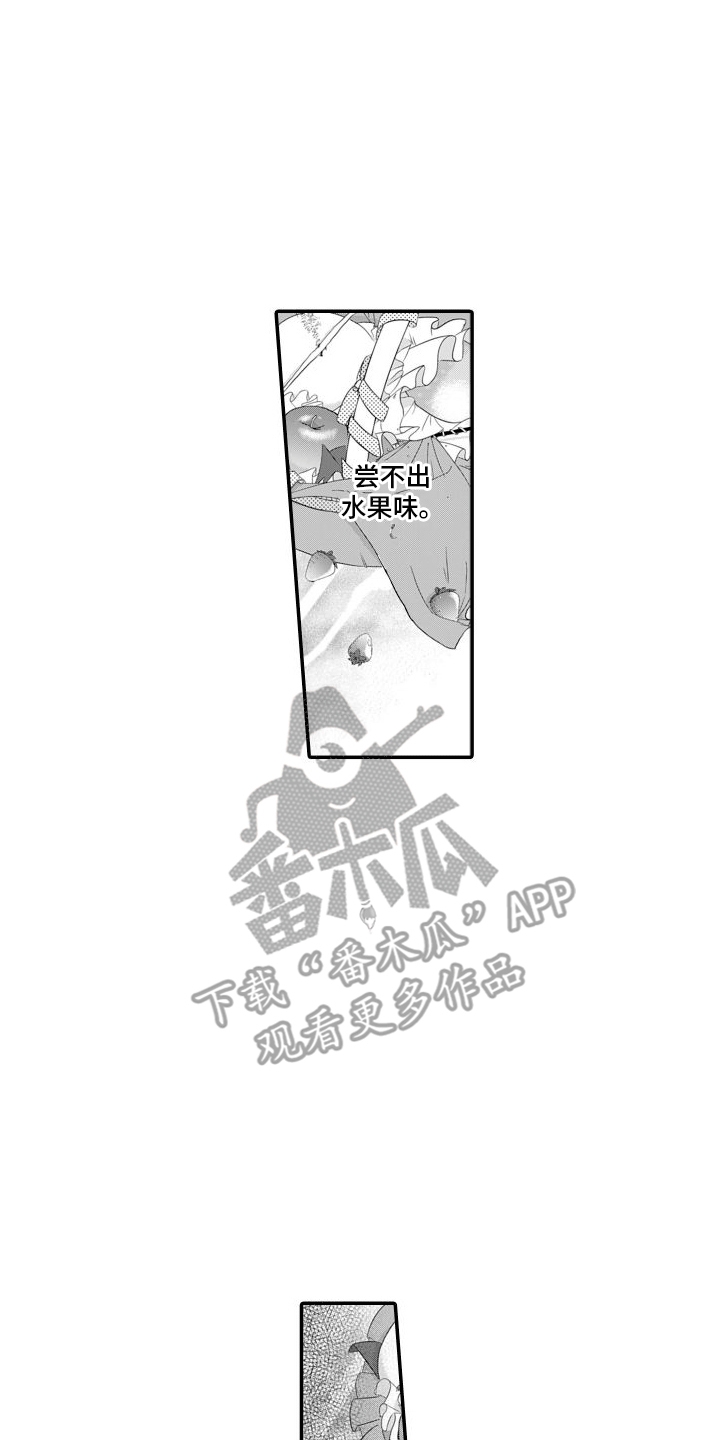 第5话：味觉改变预览分镜