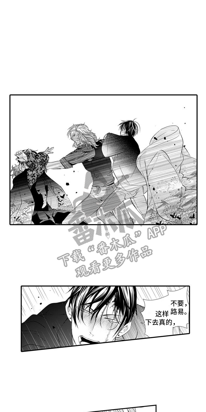 第15话：害怕预览分镜
