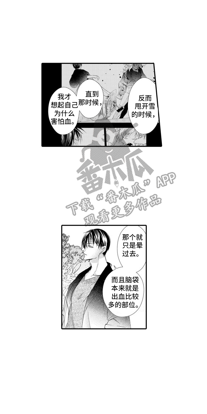 第17话：告白预览分镜