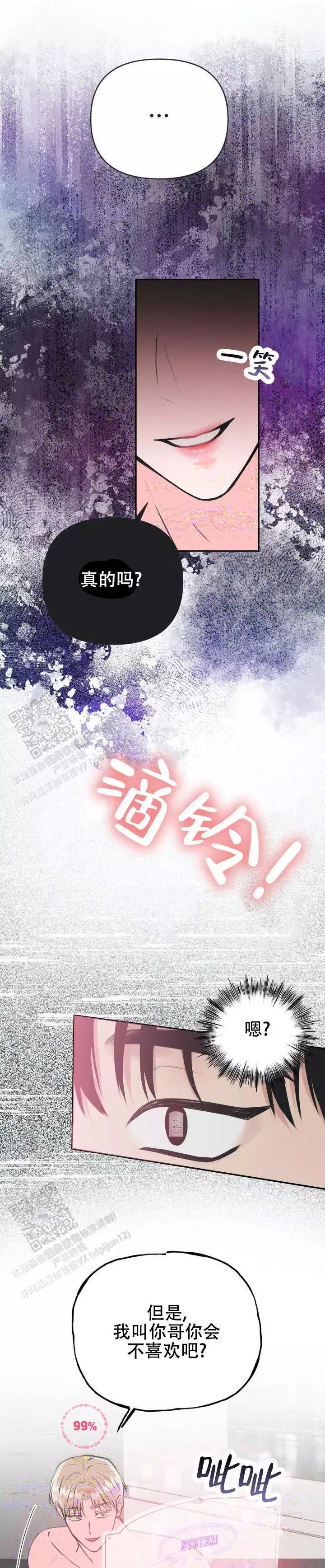 这里才是现实(完结)