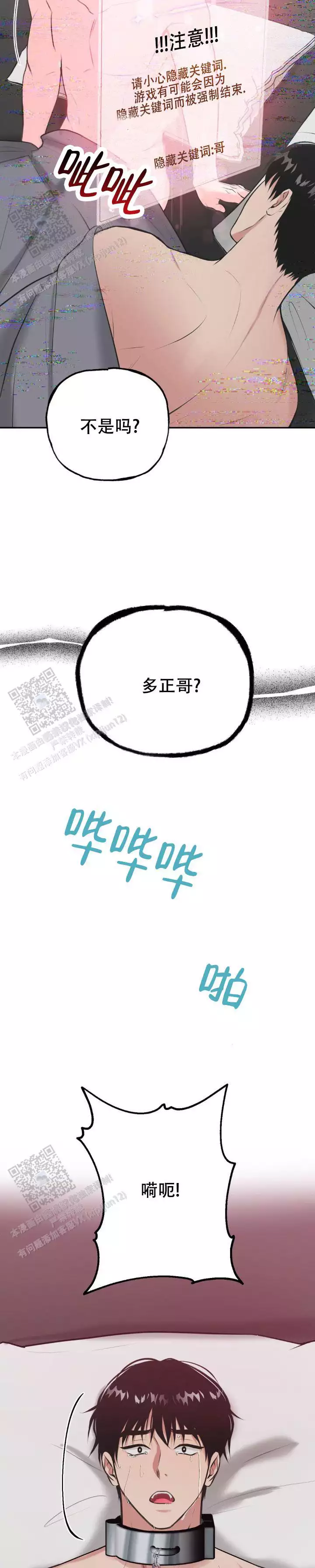 这里才是现实(完结)