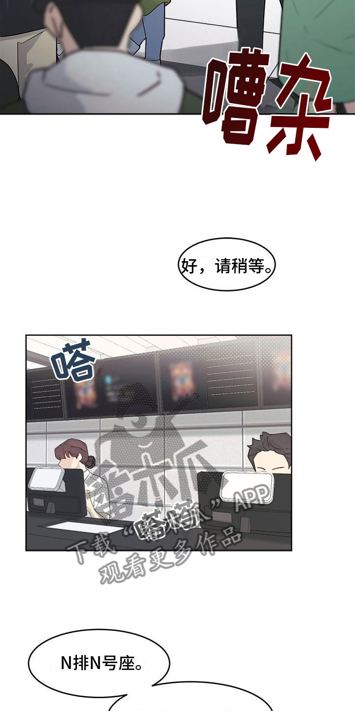 第5话：广告邀约预览分镜