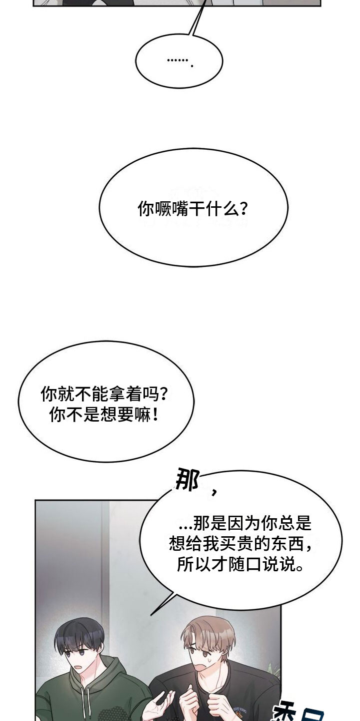 第18话：别想了预览分镜
