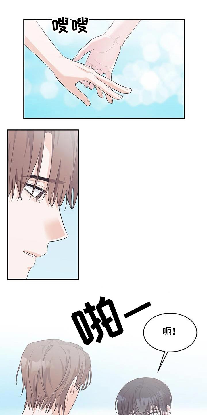 第93章:所以你一直担心这些