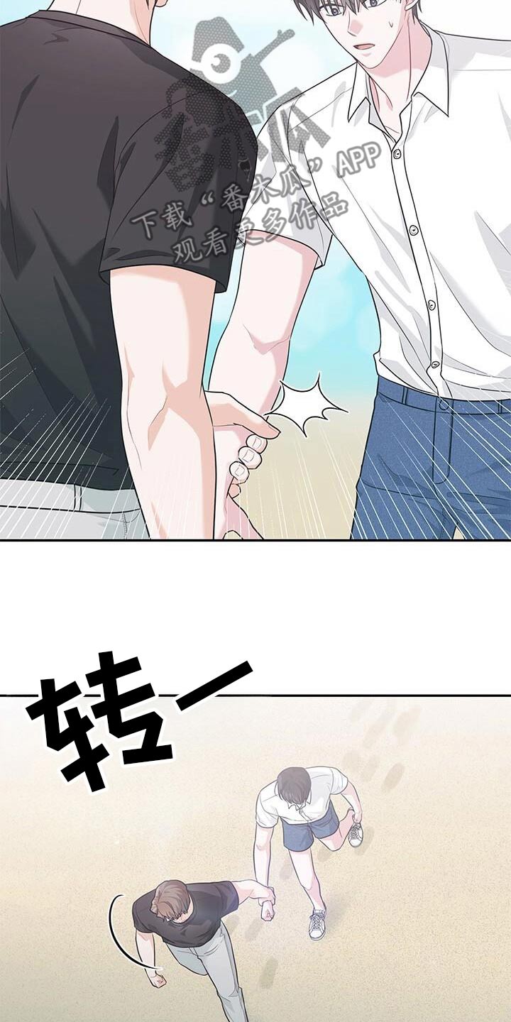 第93章:所以你一直担心这些