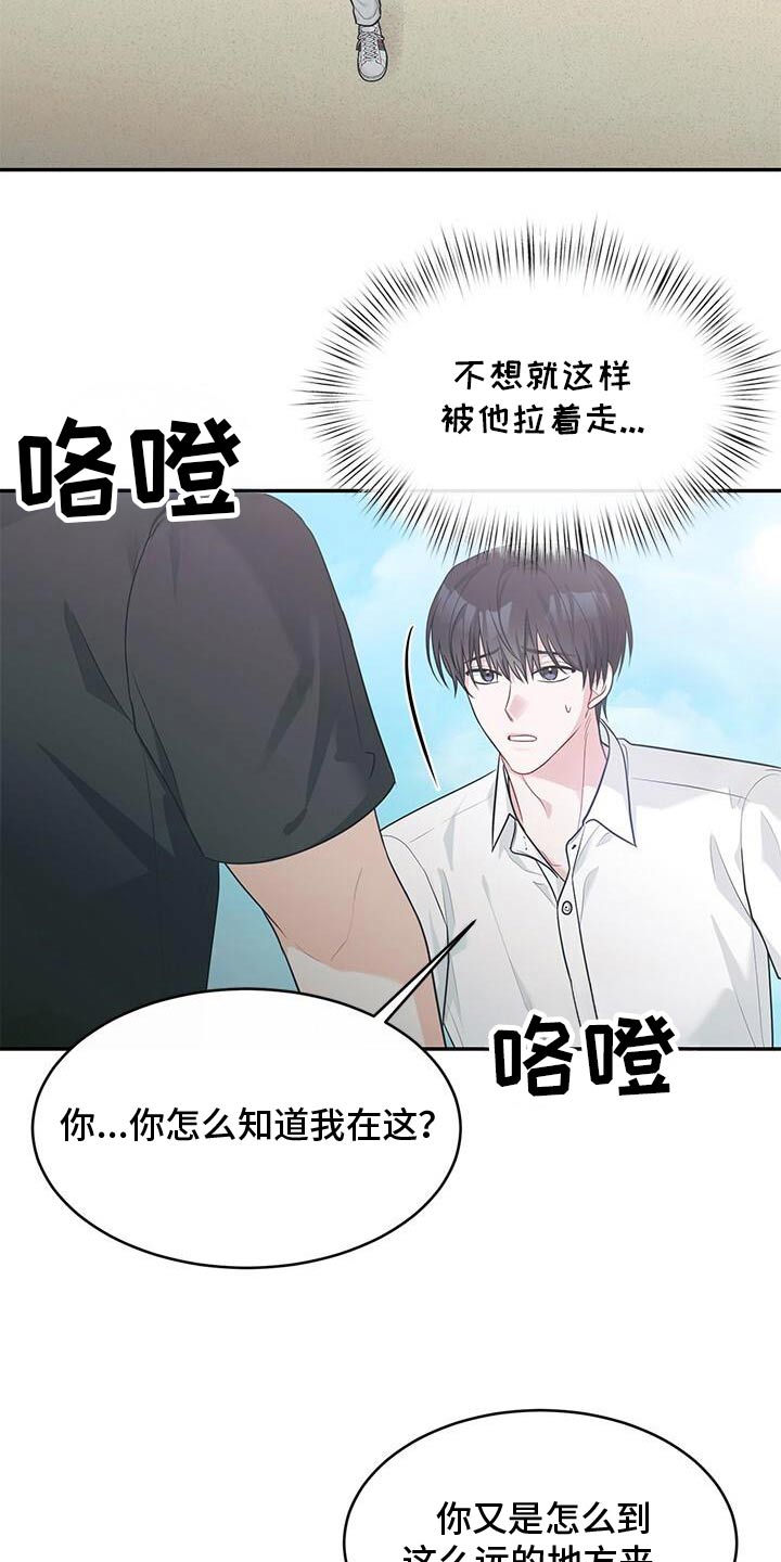第93章:所以你一直担心这些