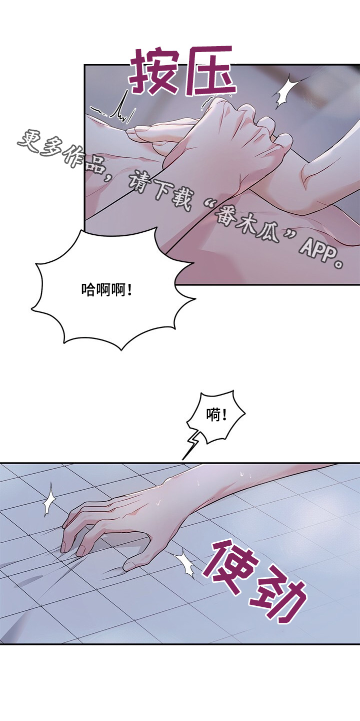第97章:来晚了