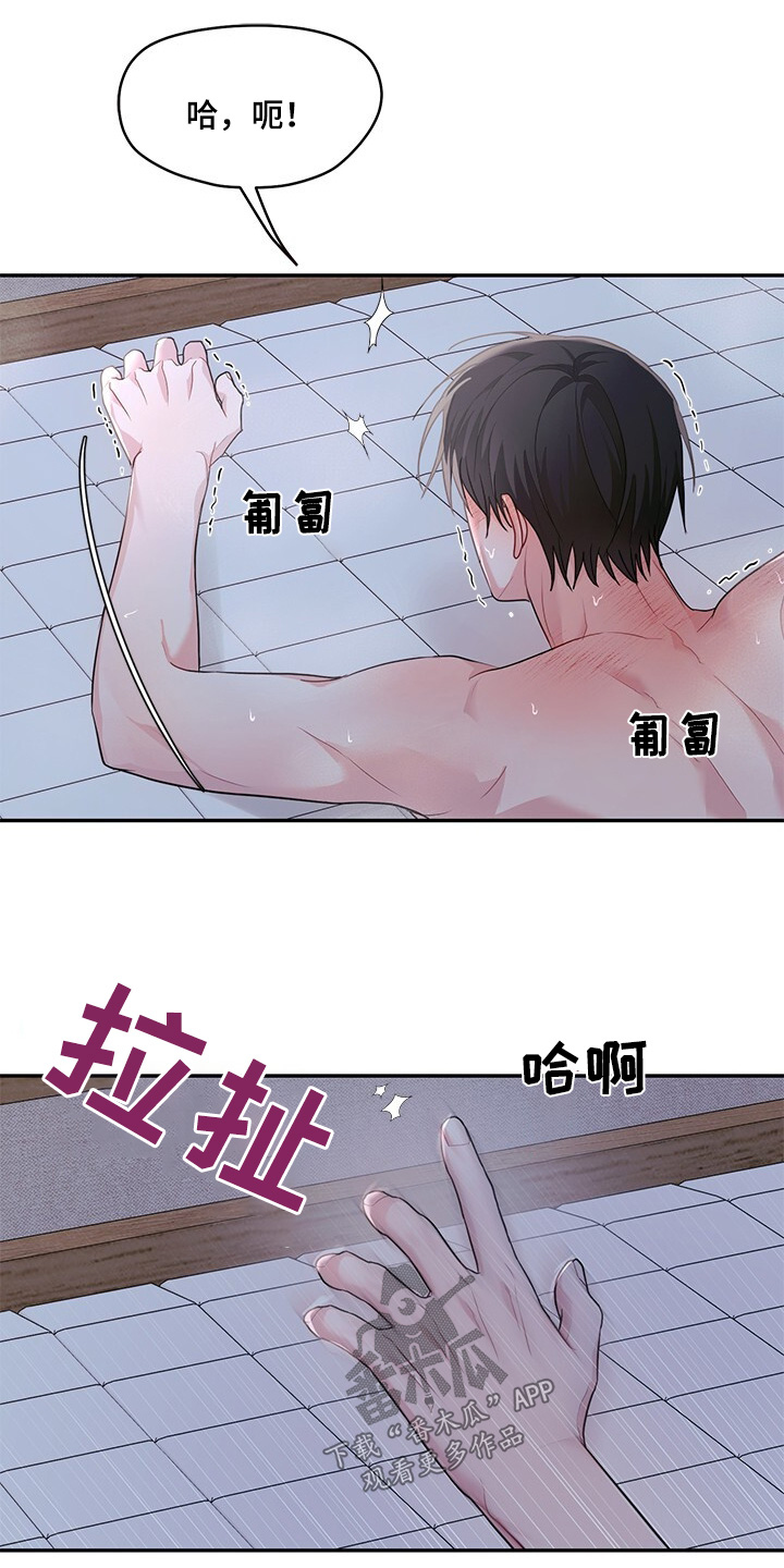 第97章:来晚了