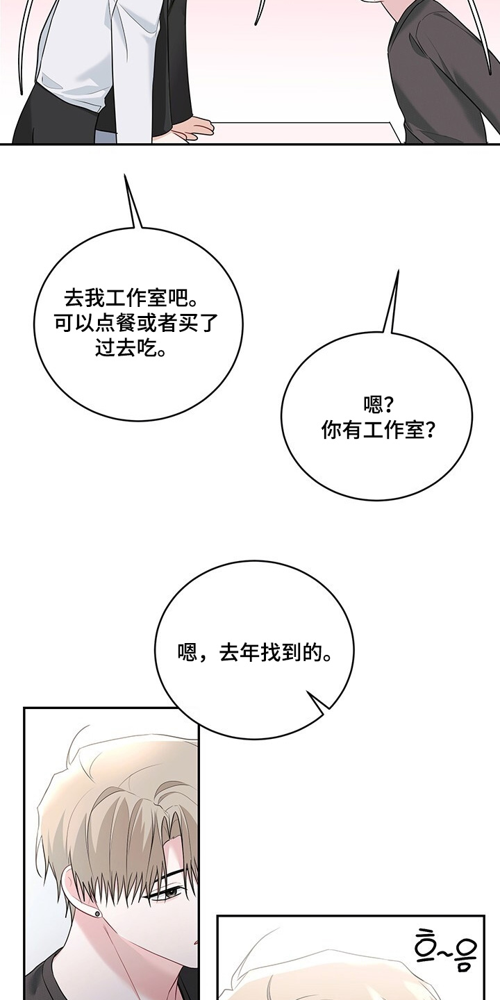 第106章:【番外】随便吃点