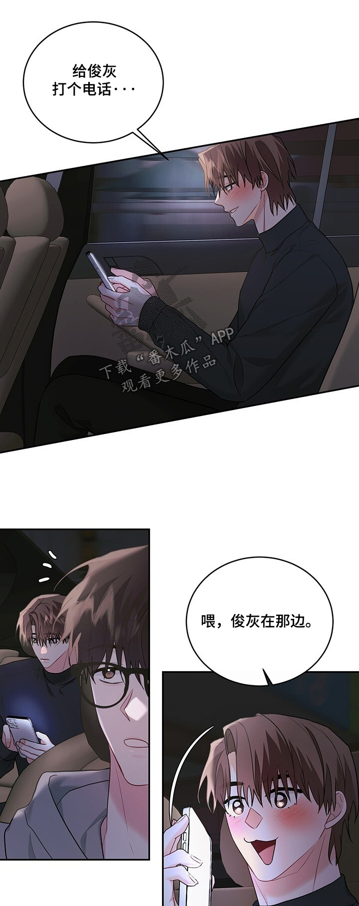 第110章:【番外】有对象