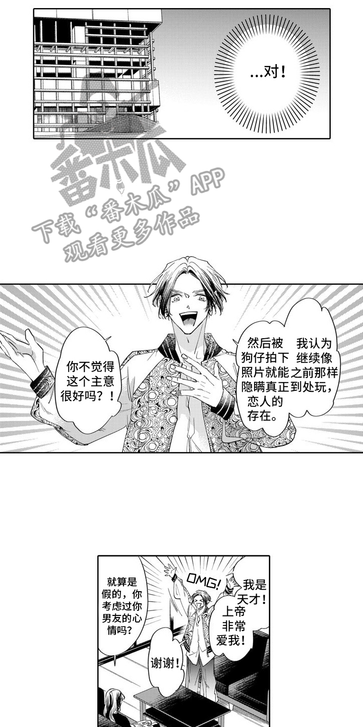 第5话：吵架预览分镜