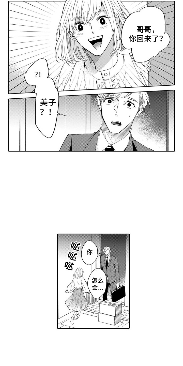 第7话：妹妹预览分镜