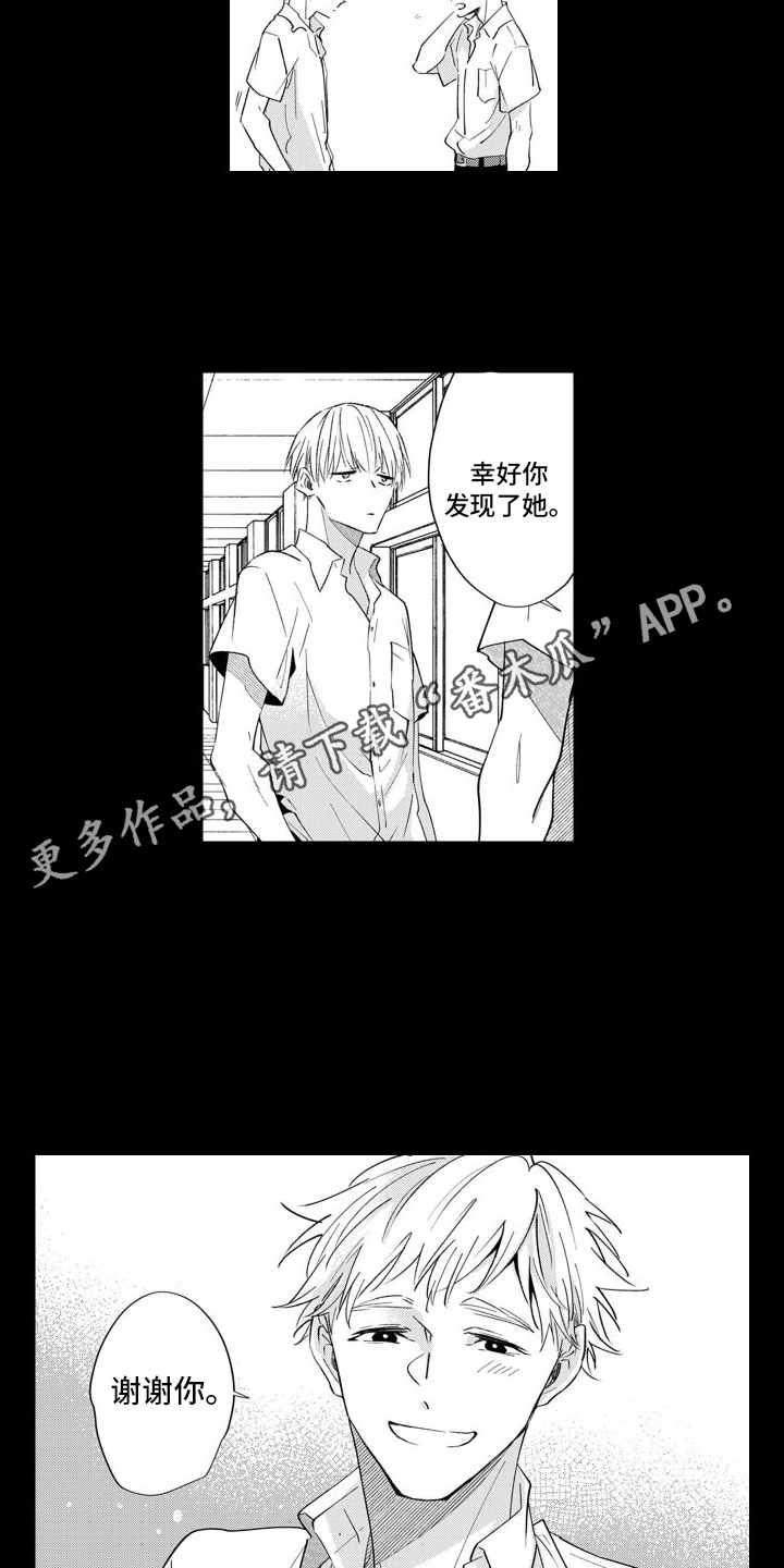 第8话：同学预览分镜