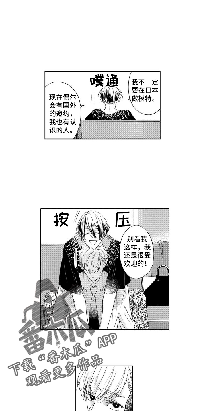 第15话：喜欢预览分镜