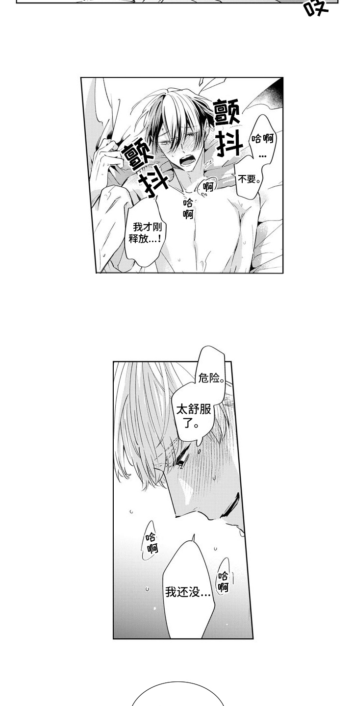 第16话：新生活预览分镜