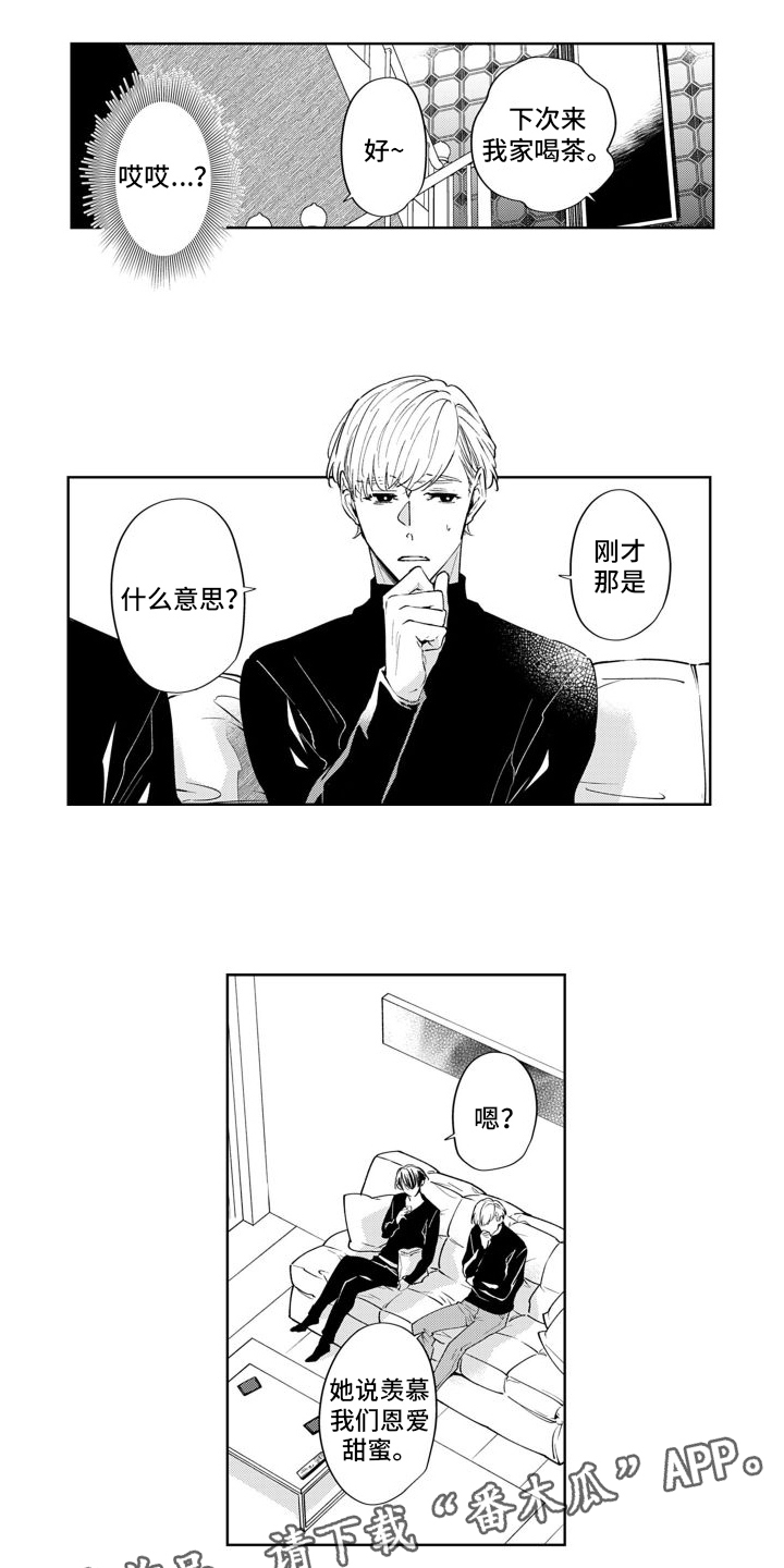 第17话：邻居（完结）预览分镜