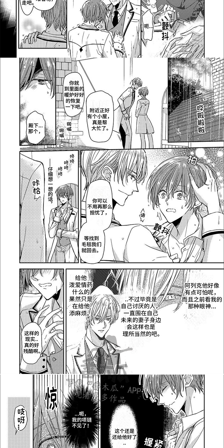 第5话：温柔之人预览分镜