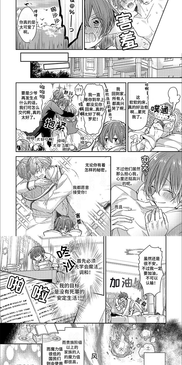 第7话：查资料预览分镜