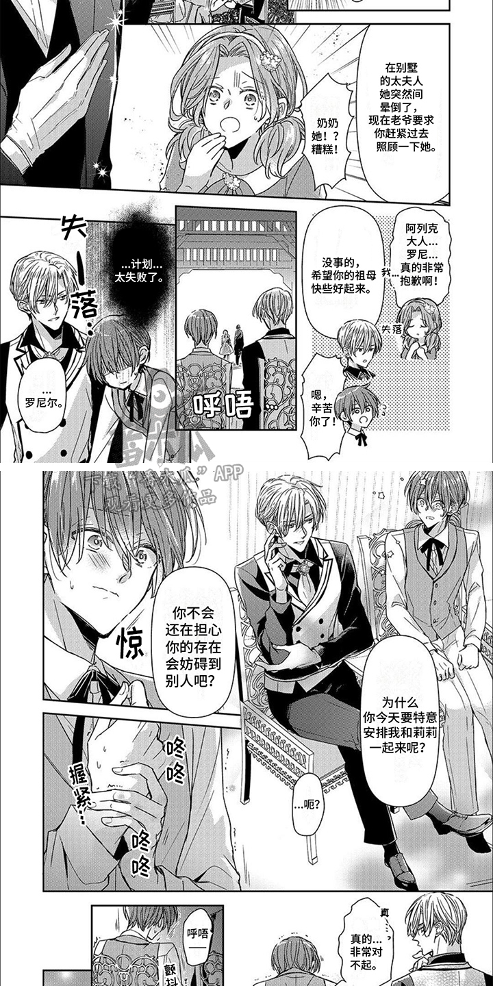 第8话：特意安排预览分镜