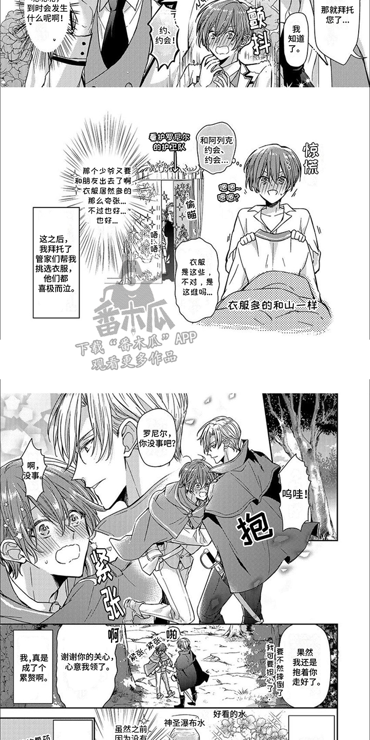 第9话：药草预览分镜