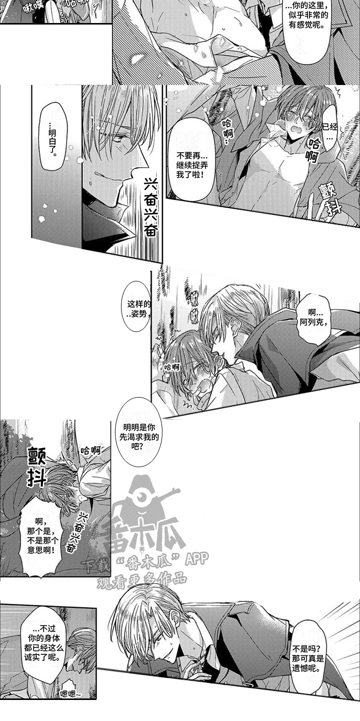 第10话：一起欣赏预览分镜
