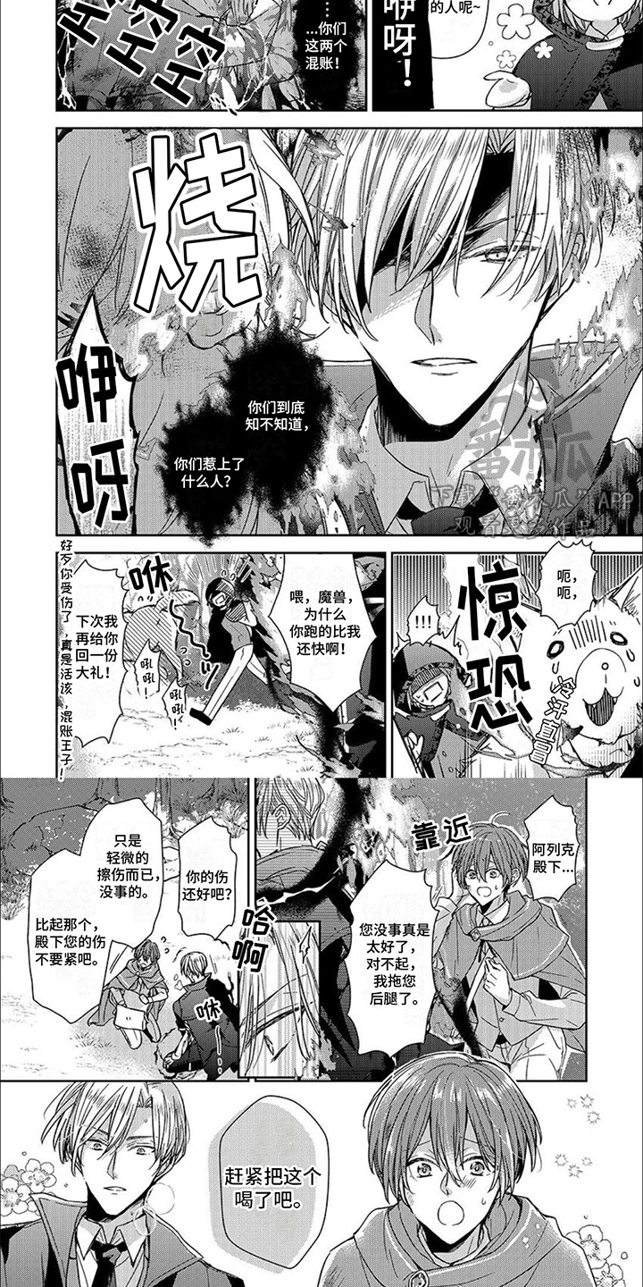 第11话：中毒预览分镜