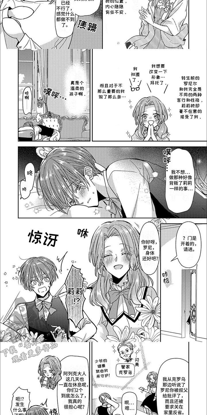 第15话：第15章：崇拜着预览分镜