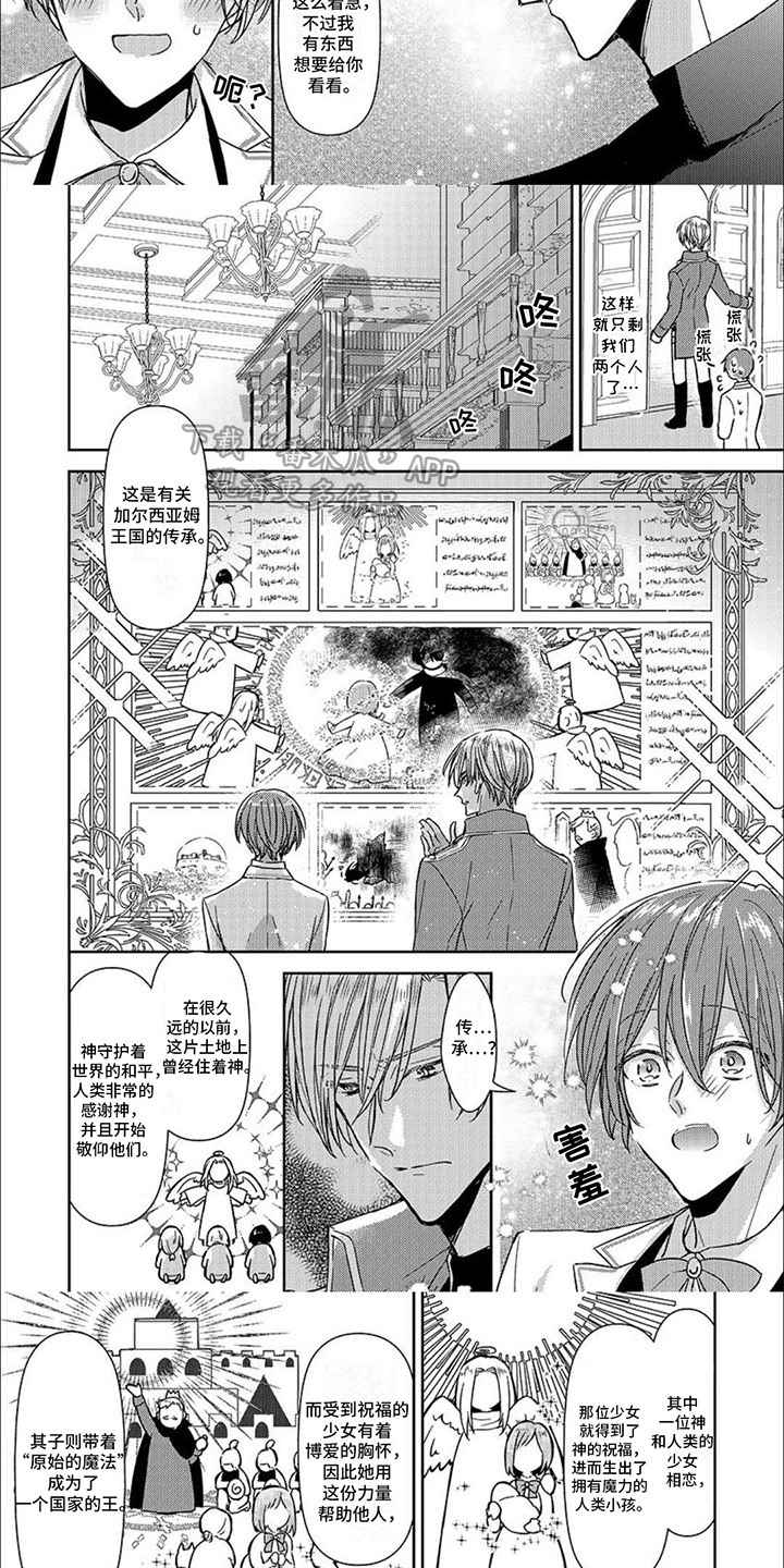 第16话：第16章：传承预览分镜