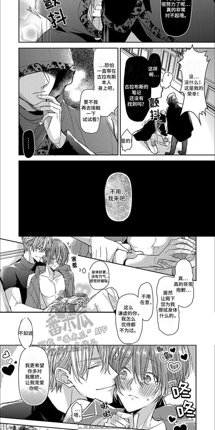 第17话：第17章：很在意预览分镜