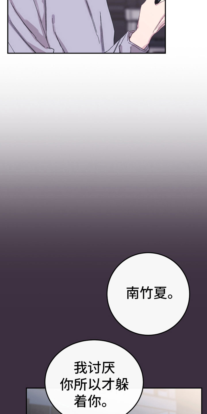 第7话：聚餐预览分镜