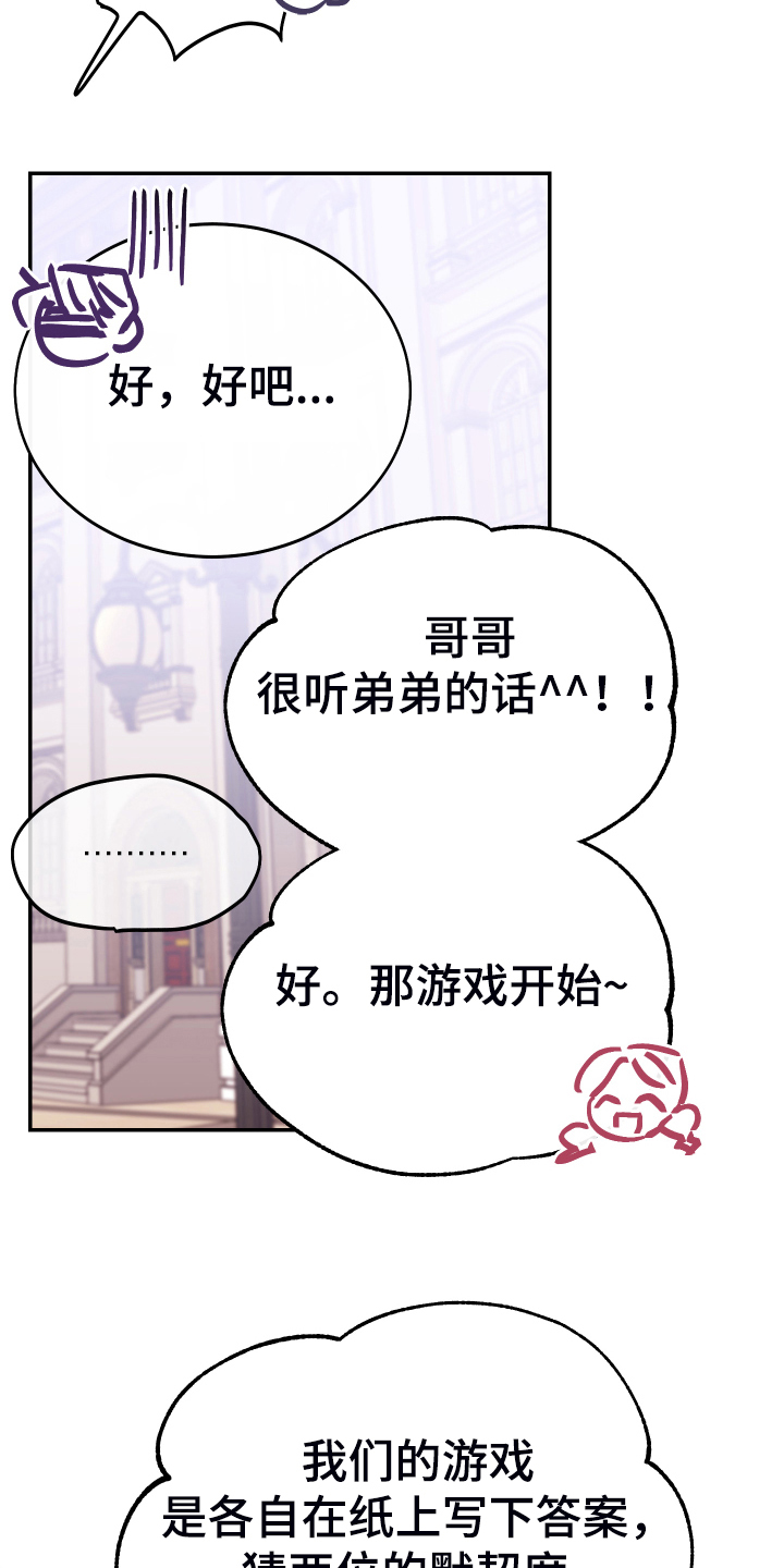 第15话：今天谢谢你预览分镜