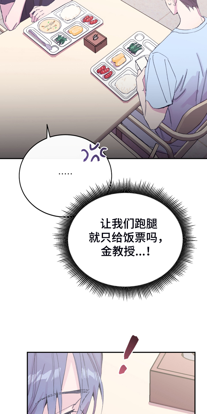 第17话：为了报答预览分镜