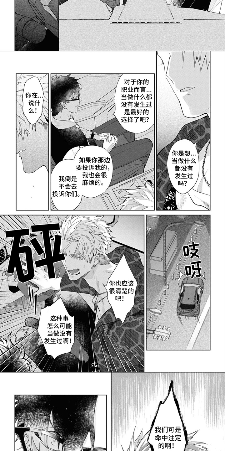 第5话：当作事故预览分镜