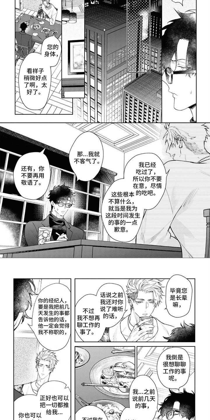 第6话：互相了解预览分镜