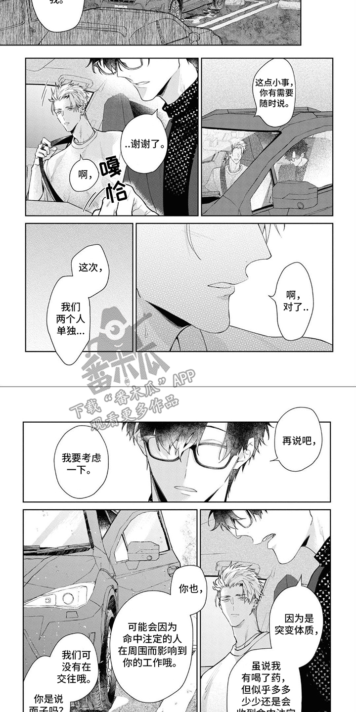 第7话：无法判断预览分镜
