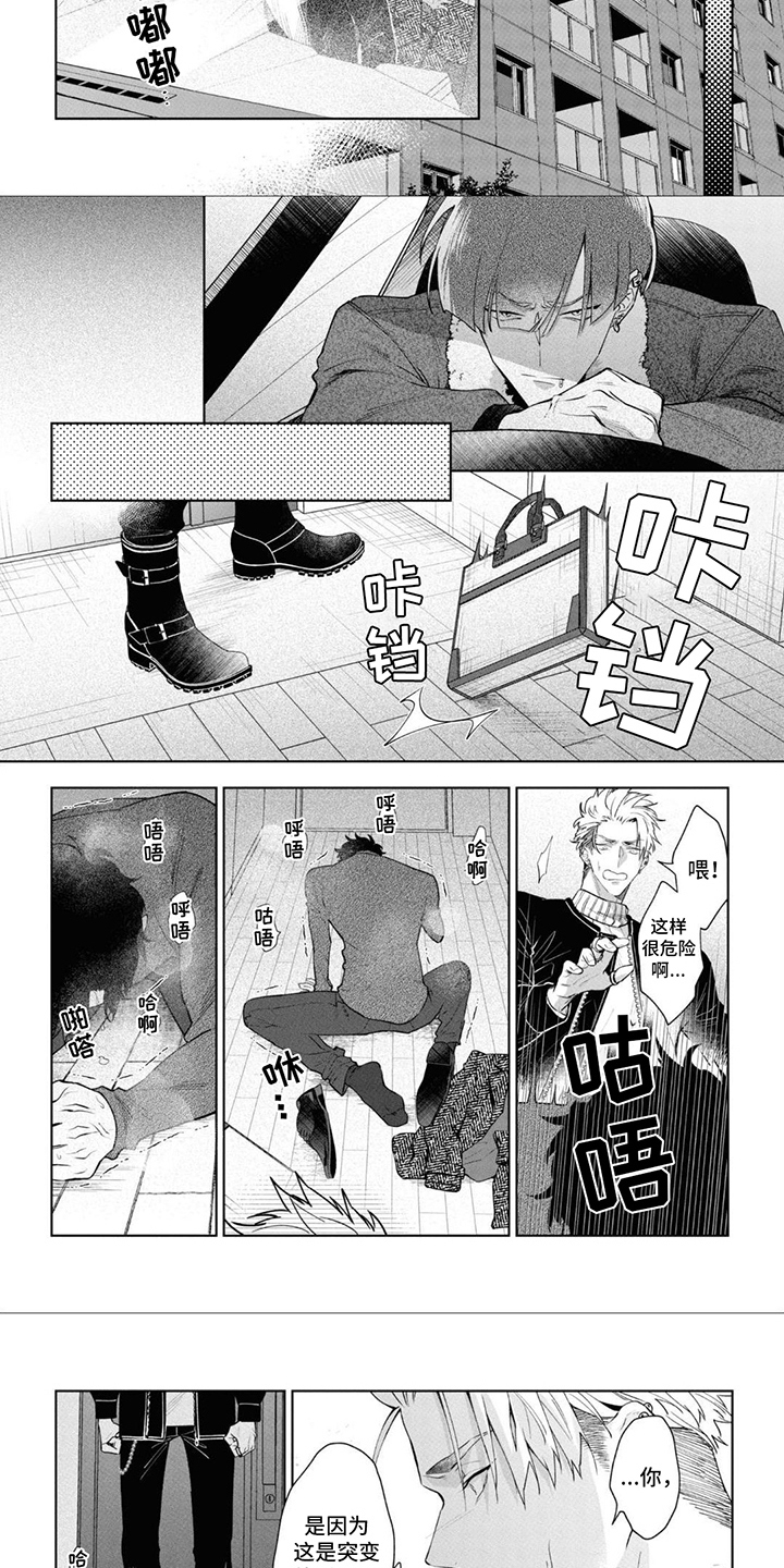 第9话：不愧是欧米伽预览分镜
