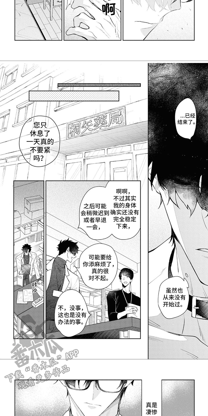 第10话：冷漠预览分镜