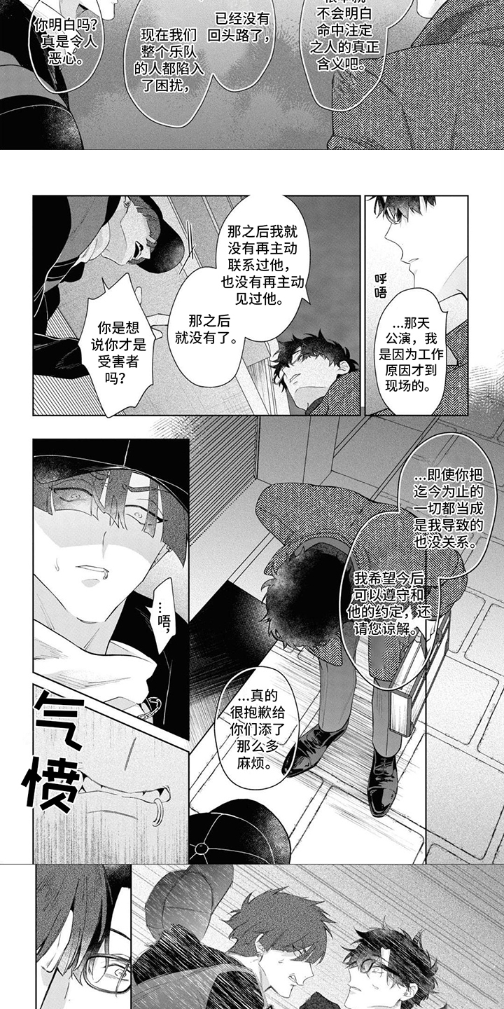 第12话：跟踪预览分镜