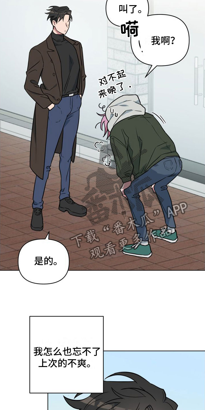 第4话：好奇心预览分镜