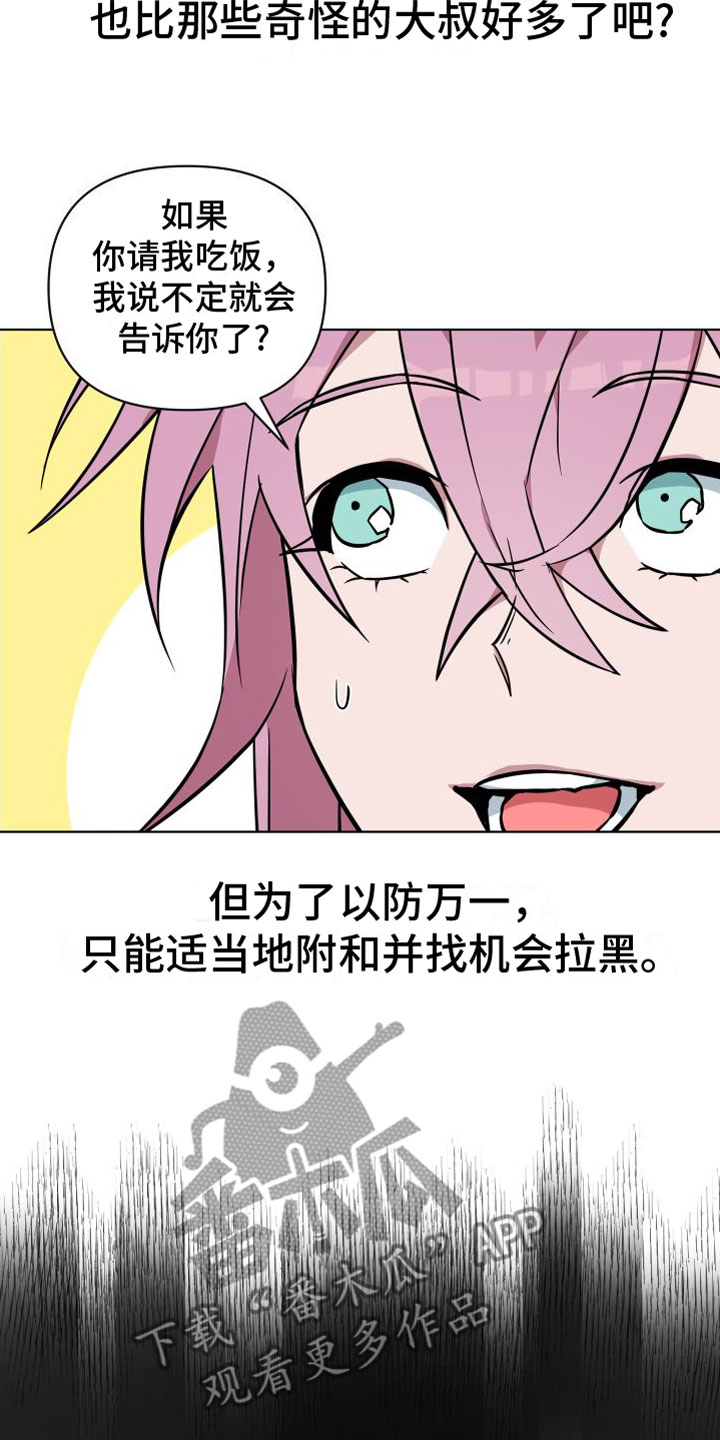 第5话：到此为止预览分镜