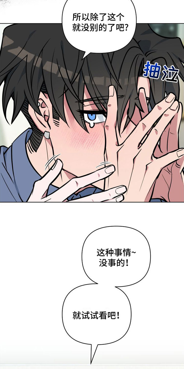 第11话：发表日预览分镜