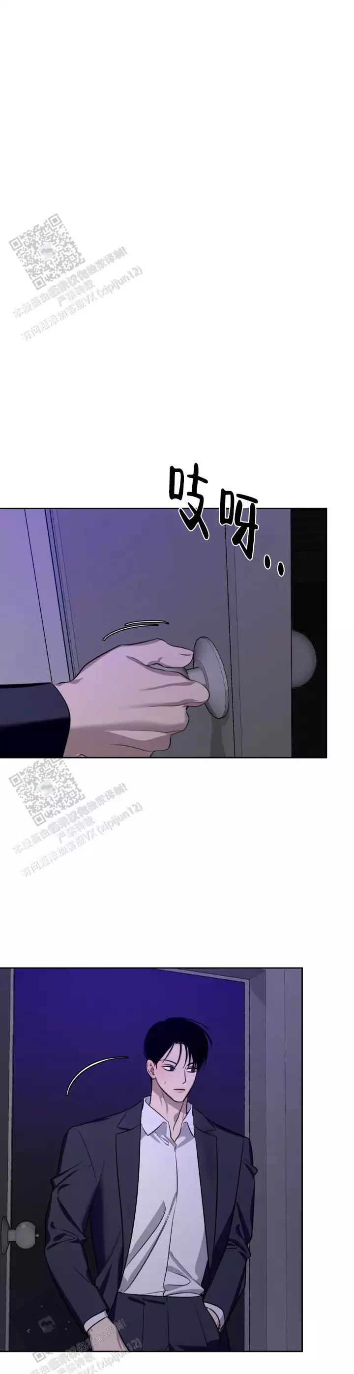 你知道你在说什么吗(完结)